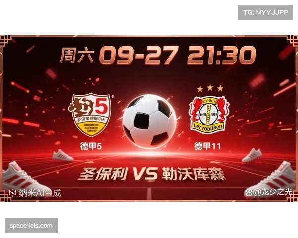 政策前瞻：德甲联盟会议将讨论是否增设赛季中途短暂休赛期